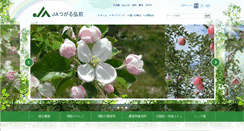 Desktop Screenshot of ja-tu-hirosaki.jp