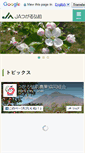 Mobile Screenshot of ja-tu-hirosaki.jp