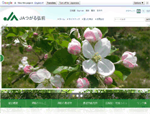 Tablet Screenshot of ja-tu-hirosaki.jp